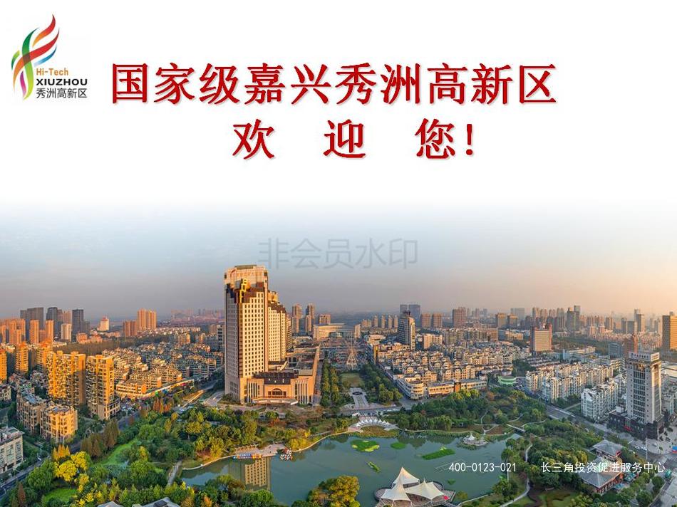 浙江嘉兴秀洲区招商引资 工业用地土地出售招商 35万/亩 大量厂房出租 智能制造、高端装备制造、光伏、新材