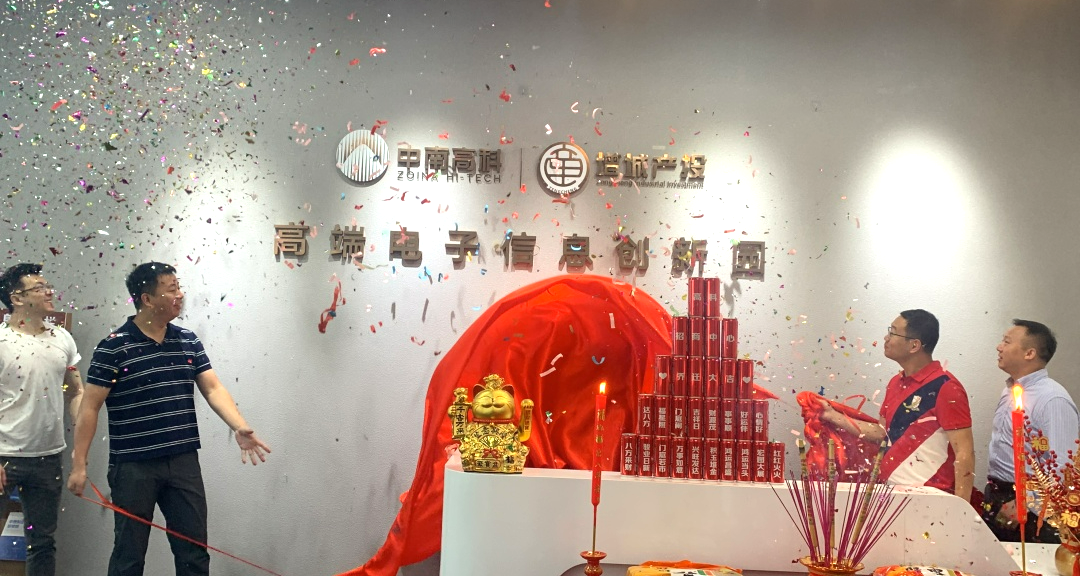中南高科·广州增城招商展厅正式开放 厂房出售