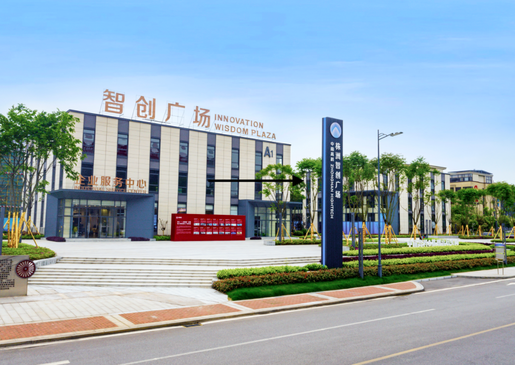 【株洲智能制造产业园】厂房出售3300元/平 交通便捷，产业链完整