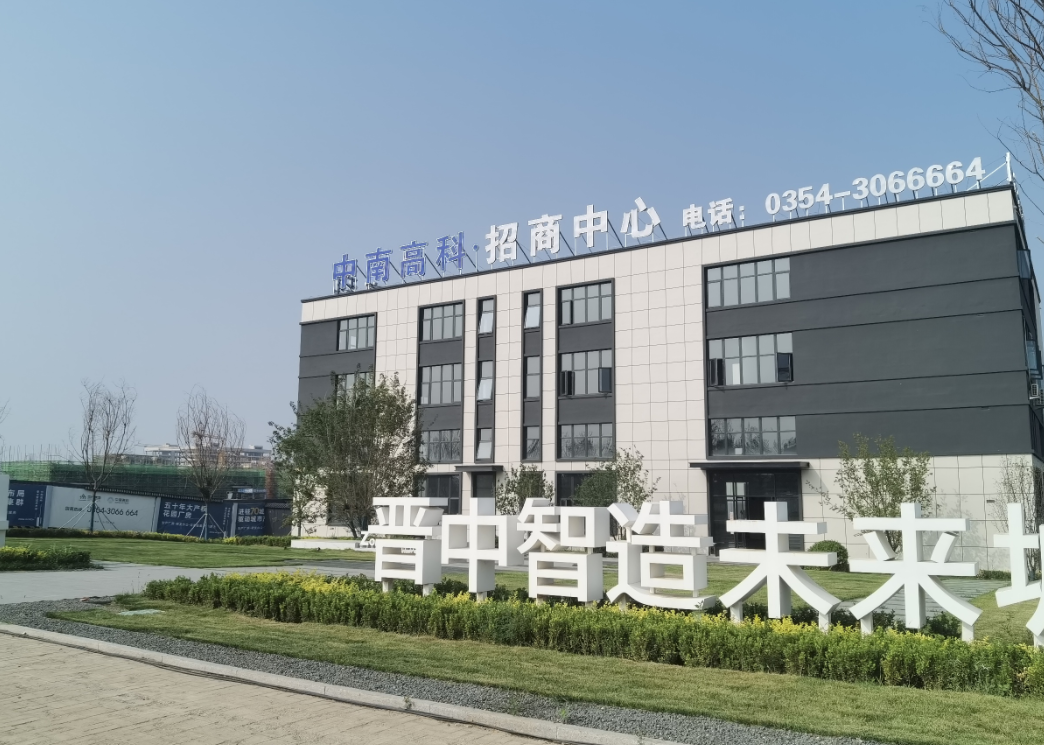 【晋中智造未来城】厂房出售4200元/㎡，高端装备制造产