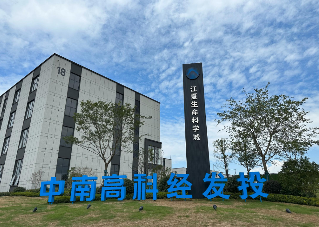 【武汉光谷南大健康产业园】厂房出售 江夏生命科学城，打造武汉万亿大健康产业重要承载地