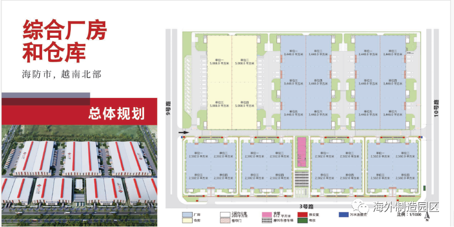 越南海防市高标厂房仓储出租GAW NP 2500平起出租
