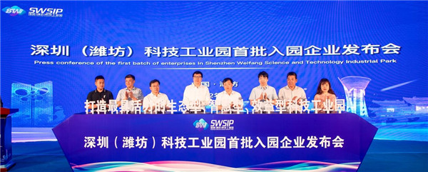 风电设备、LED智造、物流、物业、基金……深圳（潍坊）科技工业园首批企业正式入园