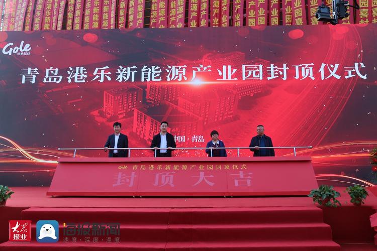年产值可达3亿元青岛港乐新能源产业园项目实现主体封顶