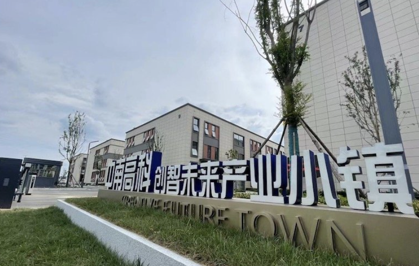 中南高科淄博桓台创智未来产业小镇