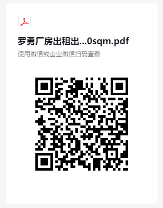 泰国工业用地出售招商（小地块展示）