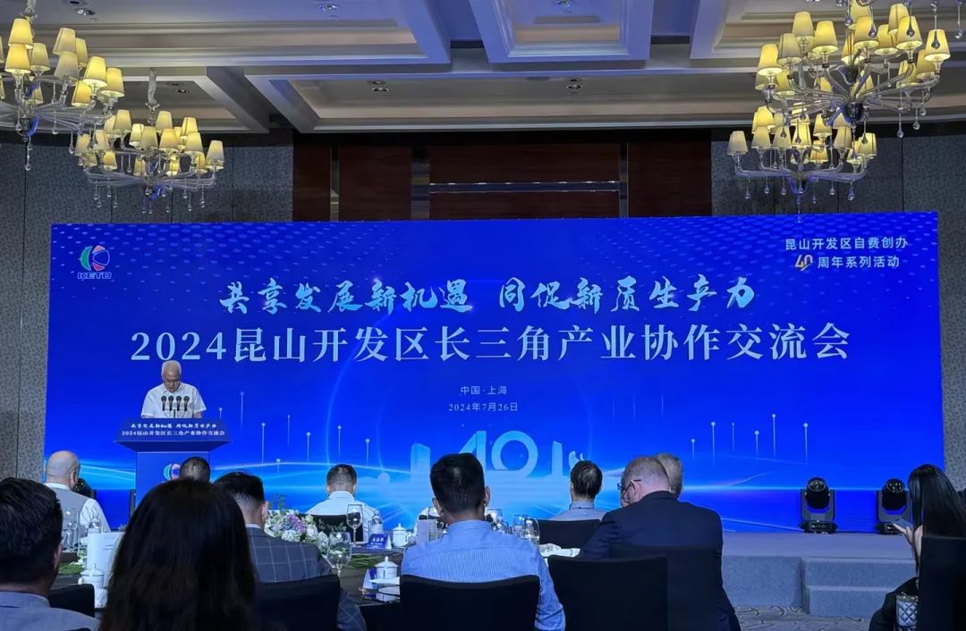 全力招商 共创辉煌 | 平谦迈高受邀昆山开发区长三角产业协作交流会