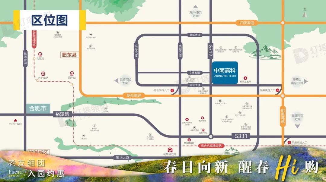 合肥厂房出售 巢湖厂房出售 中南高科合巢智能制造产业园 厂房出售1200平起售 单层 2F 3F均有
