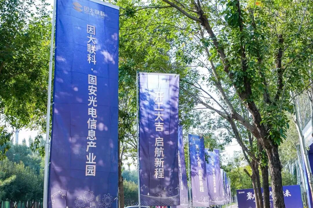 固安光电信息产业园 研发厂房出售 1000平起 欢迎来访考察