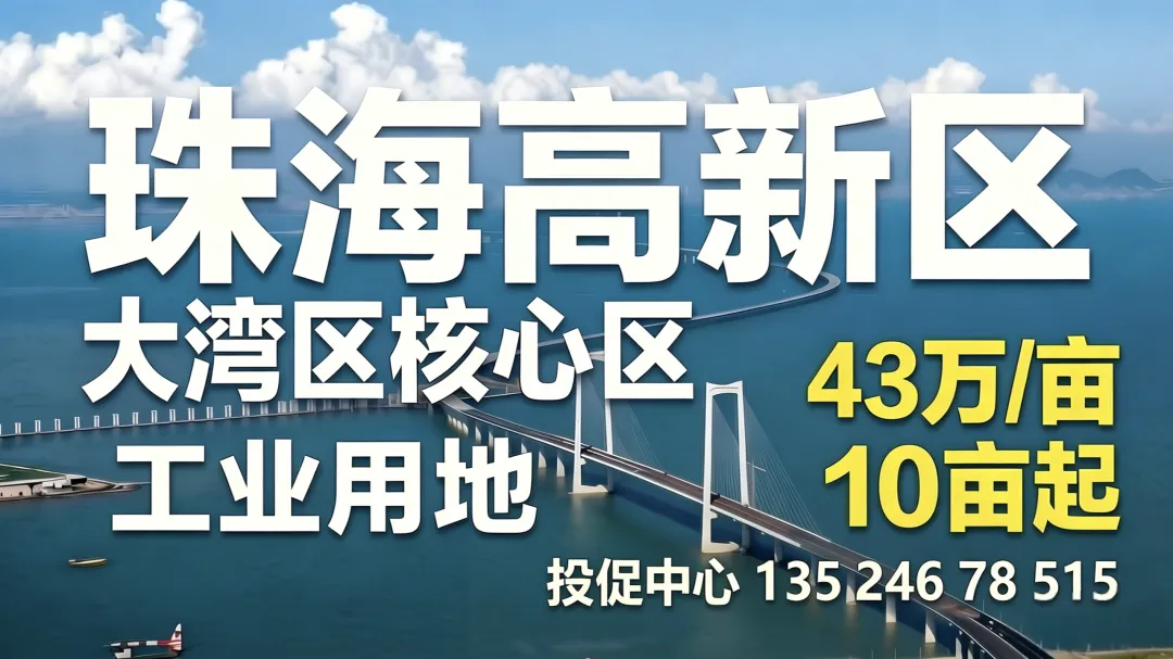 园区产业招商
