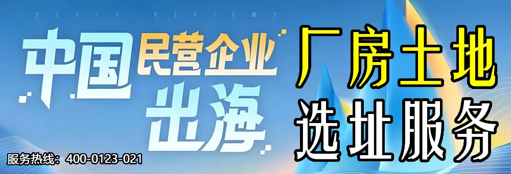园区产业招商