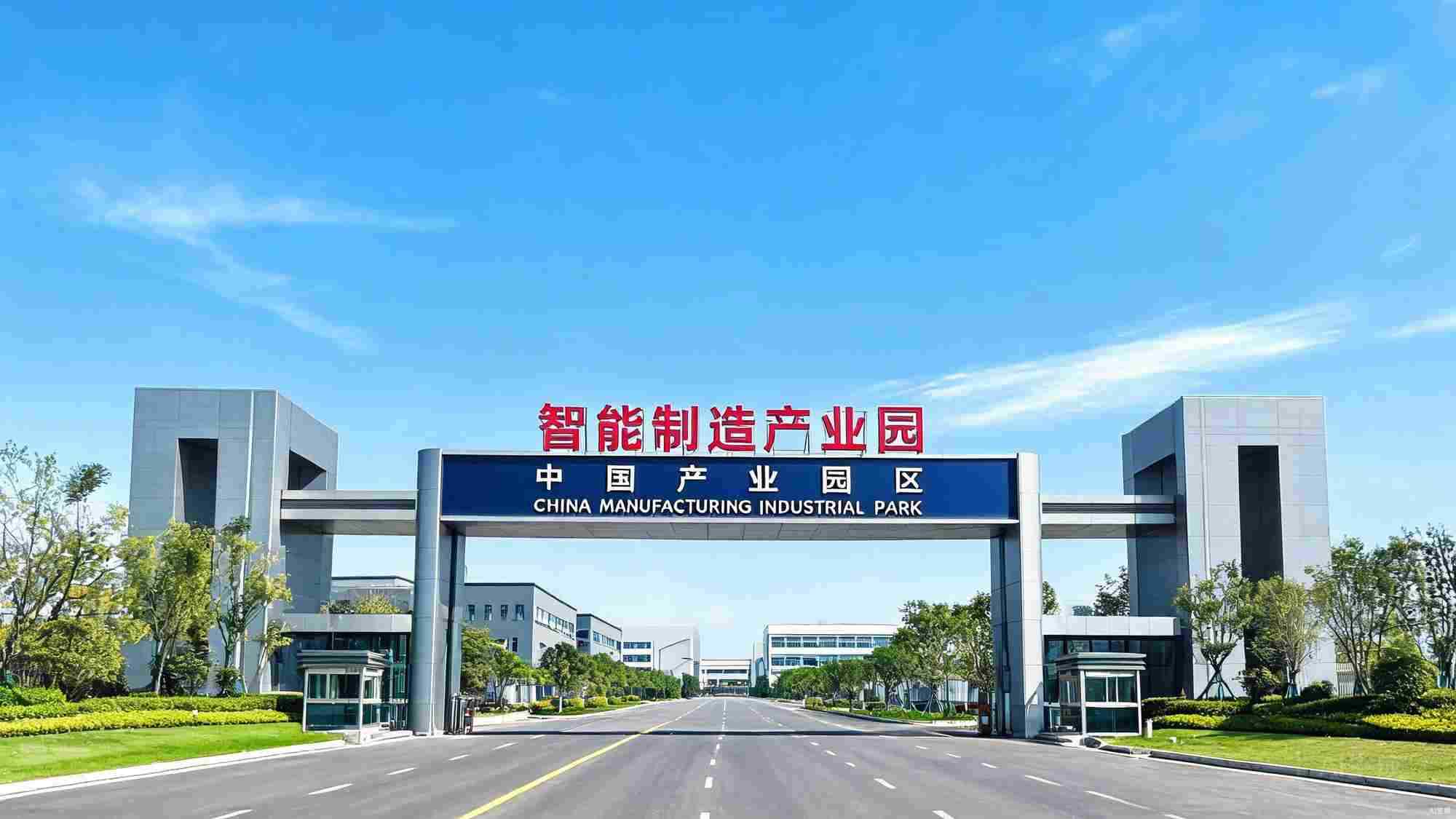 工业园区基础设施升级