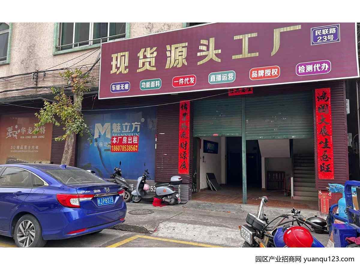 【推荐】小榄九州基五金塑料厂出租